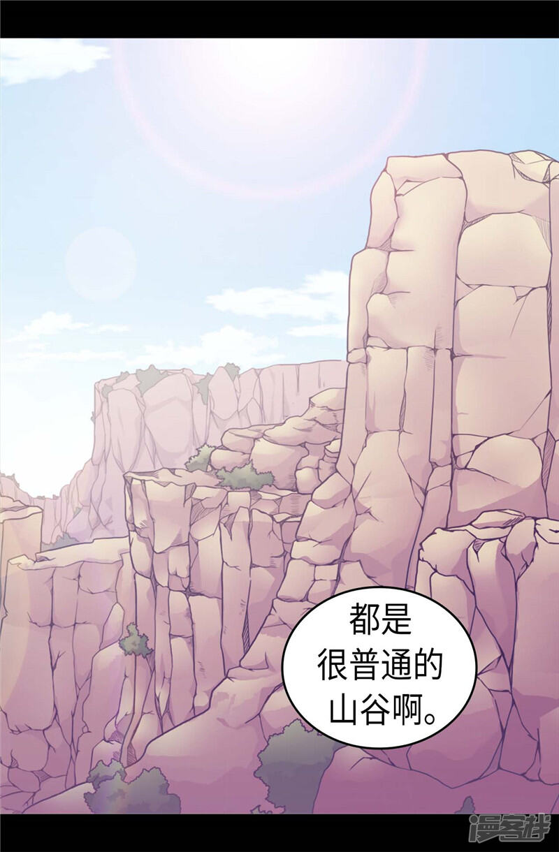第299话红光山谷-据说我是王的女儿？-Kim Rek-na|Bi Chu（第26张）