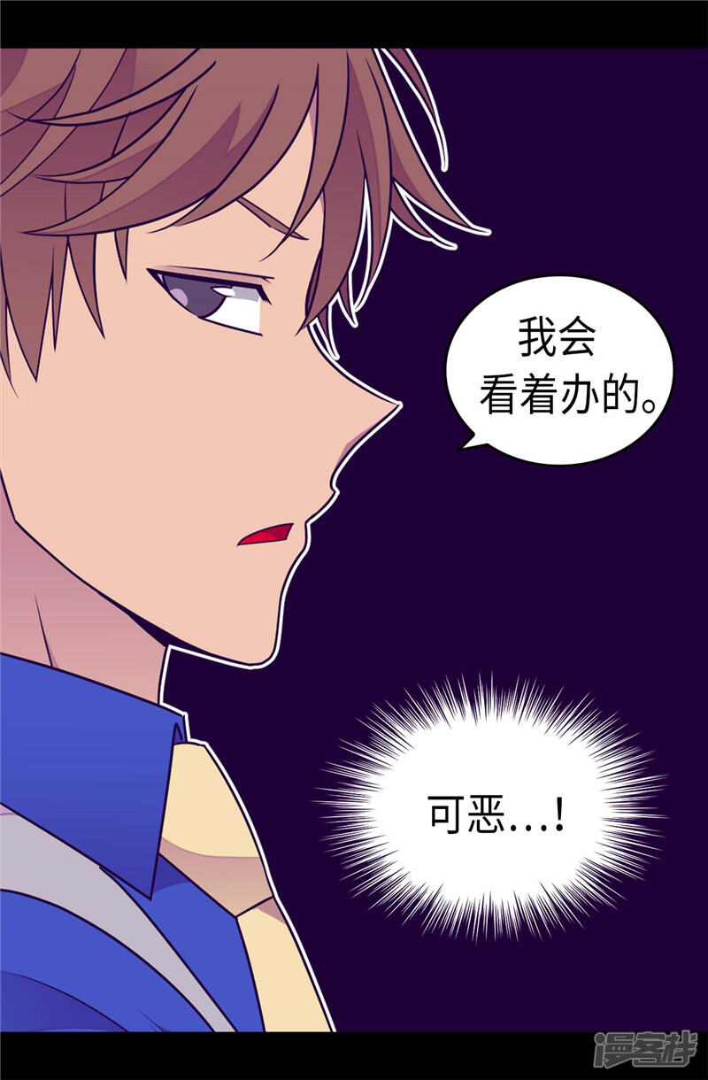 第303话急中生智-据说我是王的女儿？-Kim Rek-na|Bi Chu（第13张）