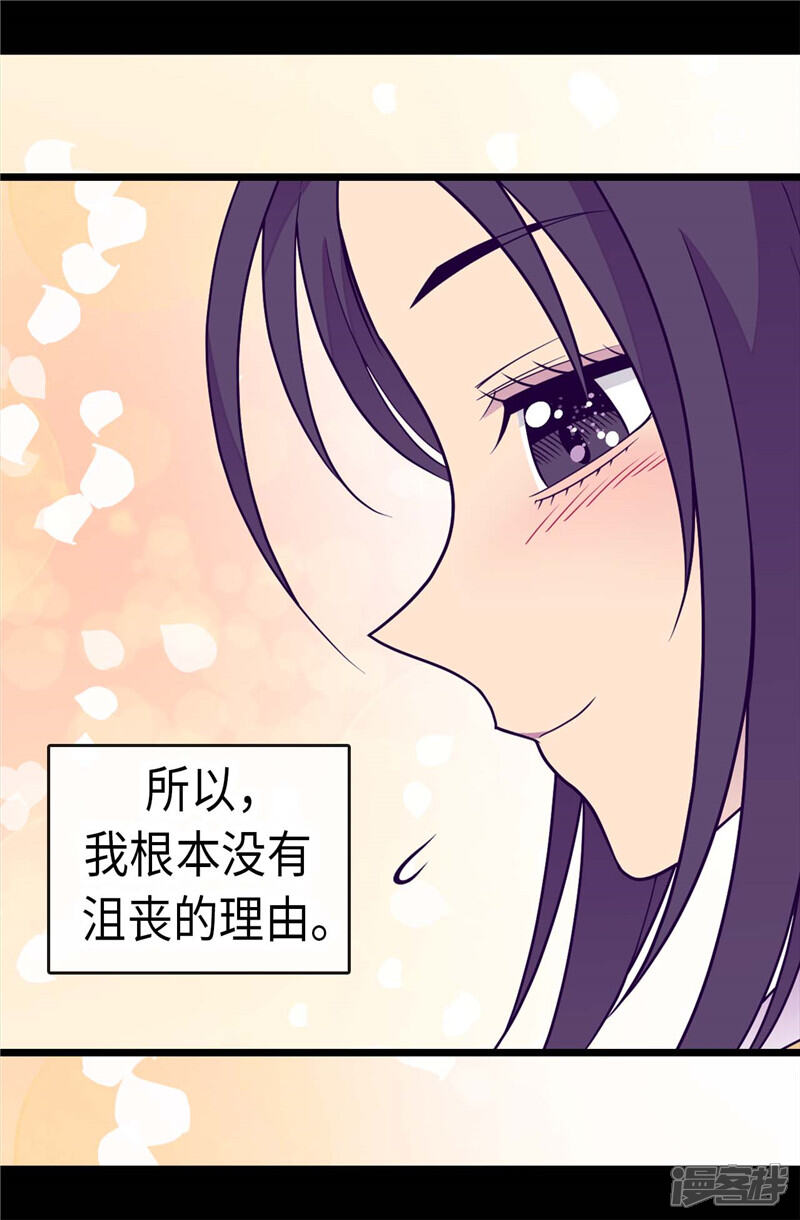 第300话触景生情-据说我是王的女儿？-Kim Rek-na|Bi Chu（第20张）