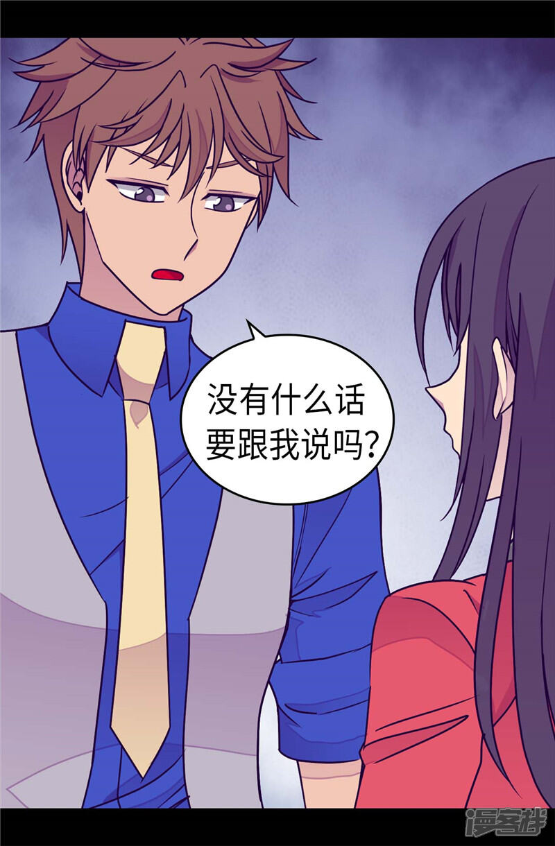 第295话暗影神脚-据说我是王的女儿？-Kim Rek-na|Bi Chu（第26张）