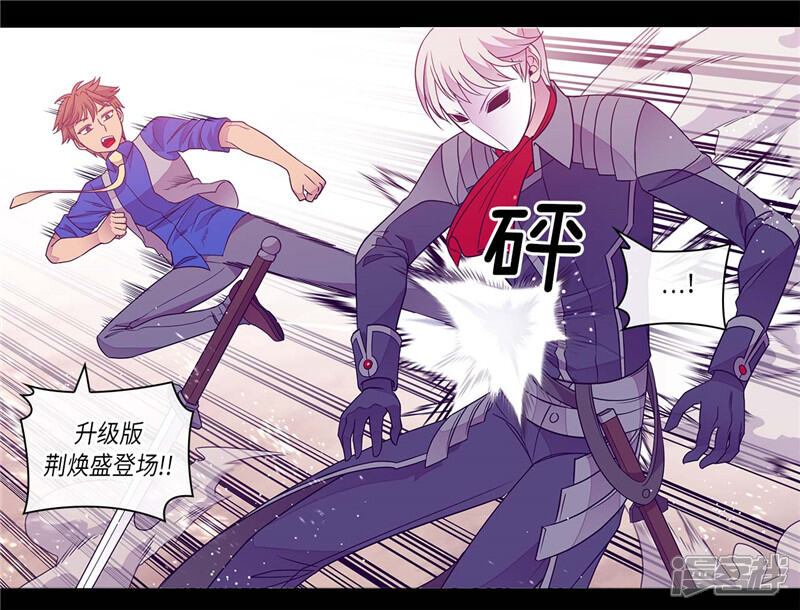 第304话熟悉的身影-据说我是王的女儿？-Kim Rek-na|Bi Chu（第8张）
