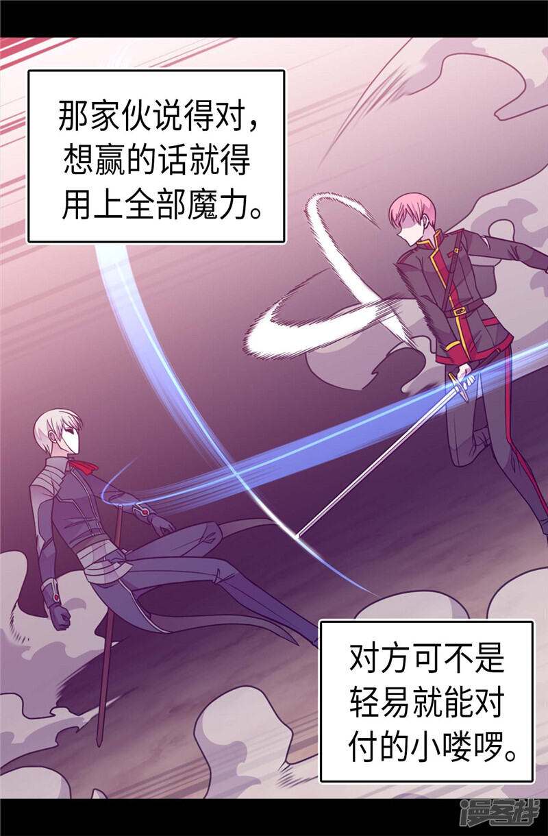 第303话急中生智-据说我是王的女儿？-Kim Rek-na|Bi Chu（第14张）