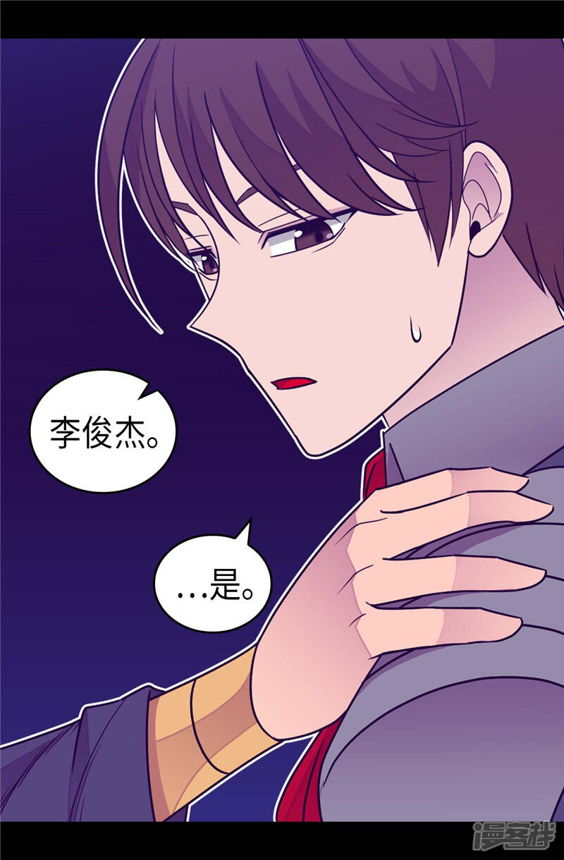第306话步步紧逼-据说我是王的女儿？-Kim Rek-na|Bi Chu（第7张）