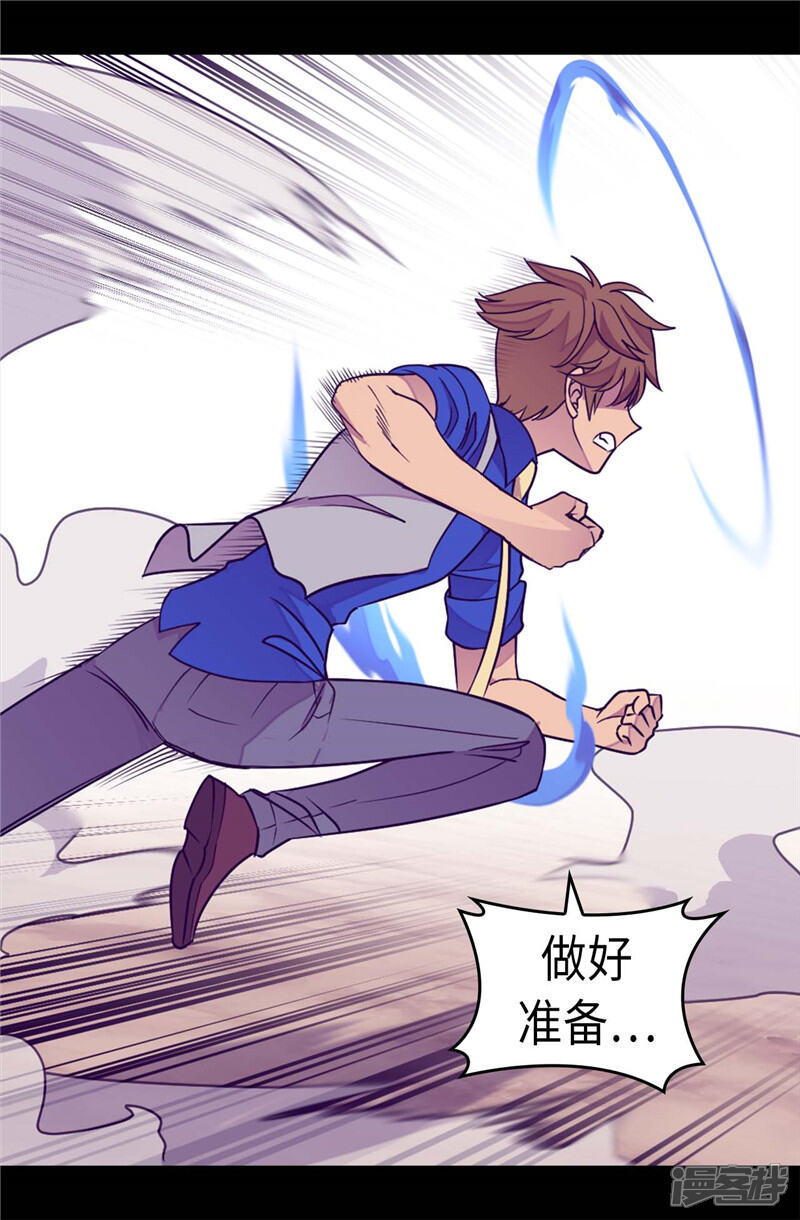 第301话突袭-据说我是王的女儿？-Kim Rek-na|Bi Chu（第19张）