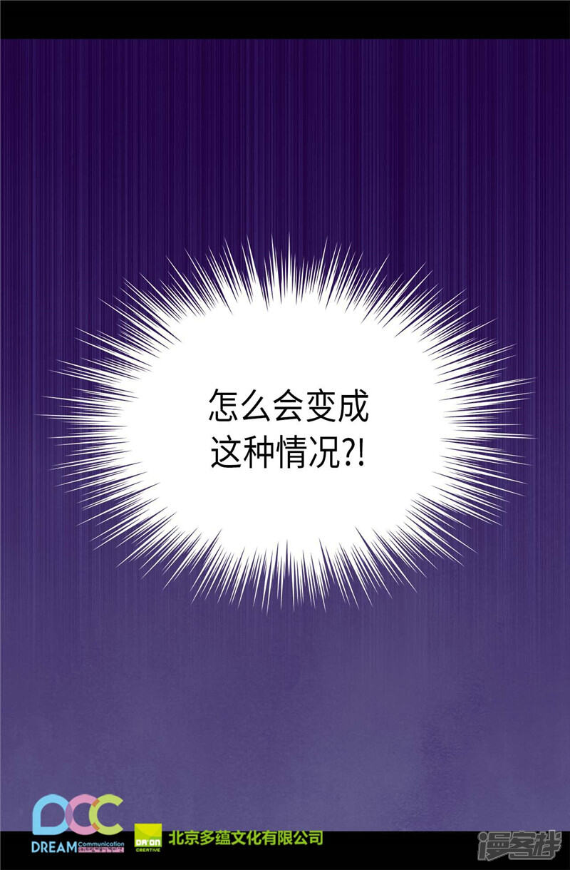 第295话暗影神脚-据说我是王的女儿？-Kim Rek-na|Bi Chu（第27张）