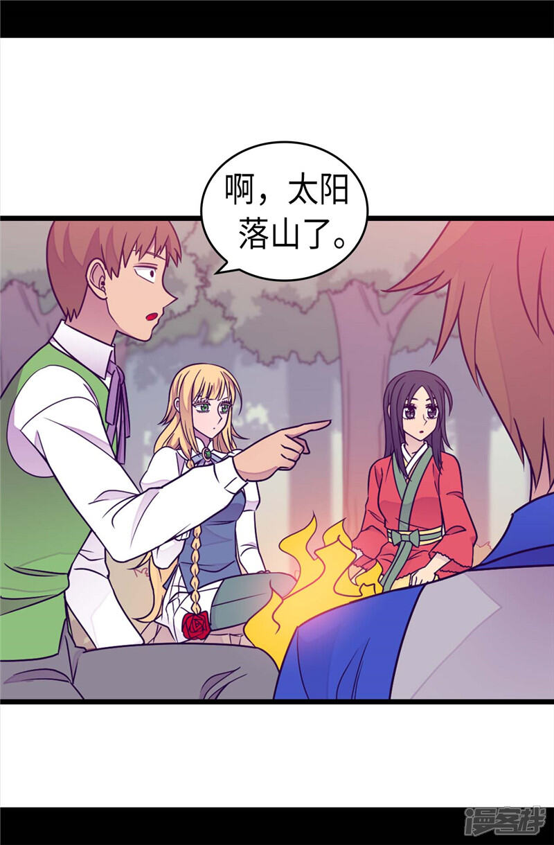 第300话触景生情-据说我是王的女儿？-Kim Rek-na|Bi Chu（第23张）
