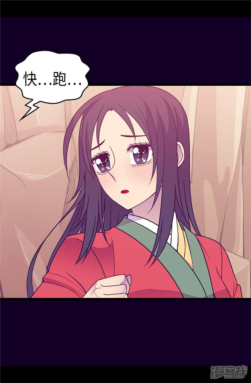 第305话“陌生”的场景-据说我是王的女儿？-Kim Rek-na|Bi Chu（第12张）