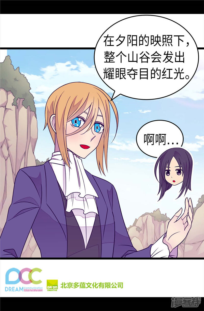 第299话红光山谷-据说我是王的女儿？-Kim Rek-na|Bi Chu（第29张）