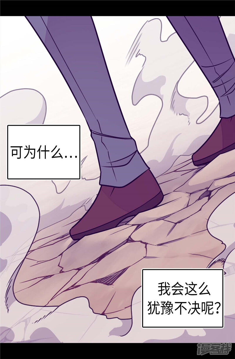 第303话急中生智-据说我是王的女儿？-Kim Rek-na|Bi Chu（第18张）