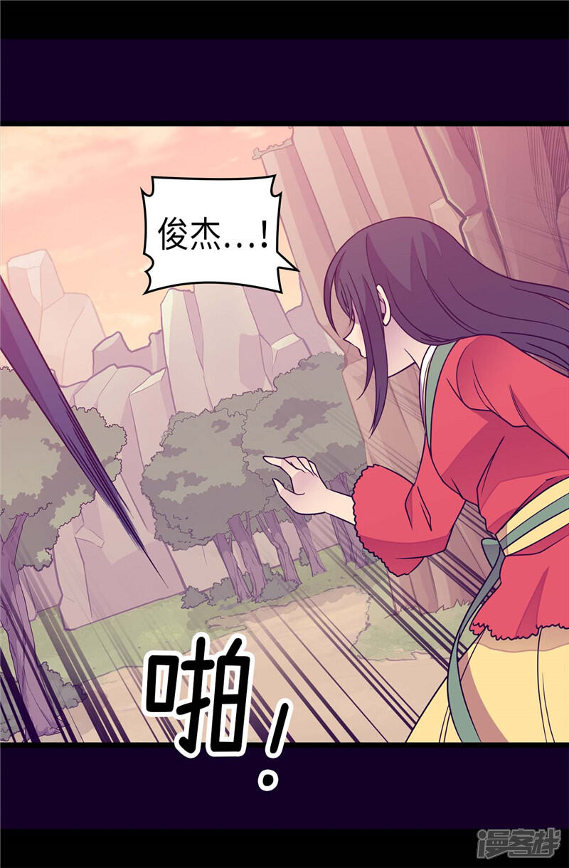 第305话“陌生”的场景-据说我是王的女儿？-Kim Rek-na|Bi Chu（第14张）