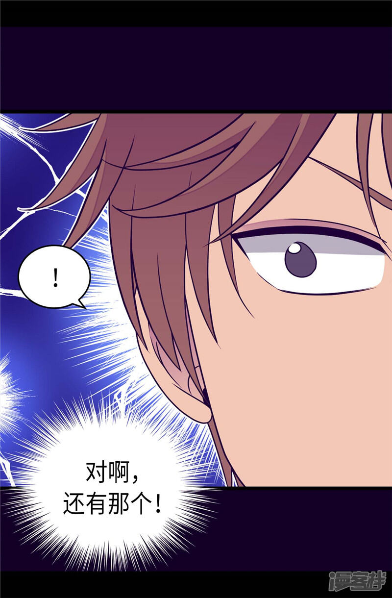 第303话急中生智-据说我是王的女儿？-Kim Rek-na|Bi Chu（第20张）
