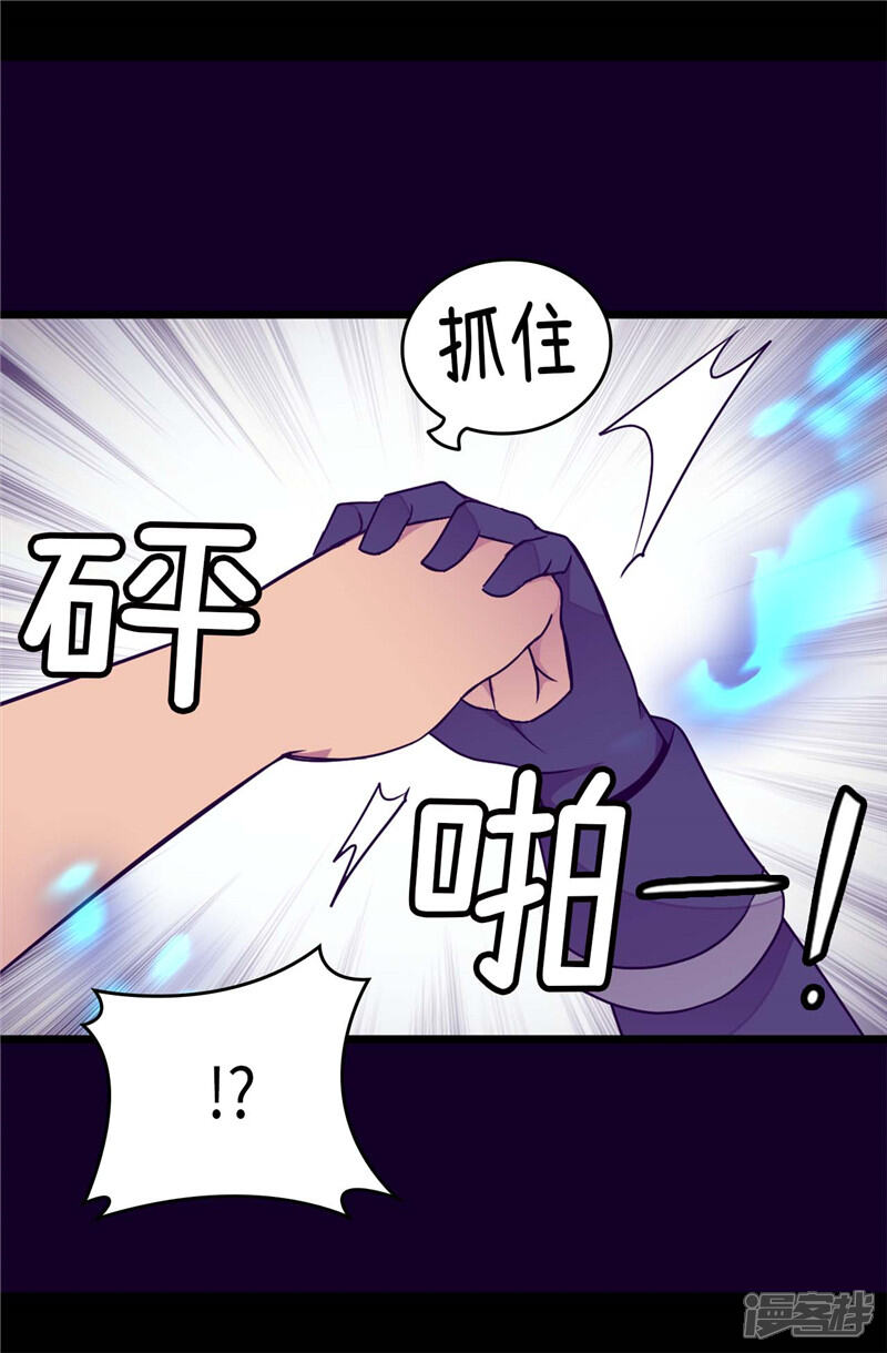 第301话突袭-据说我是王的女儿？-Kim Rek-na|Bi Chu（第22张）