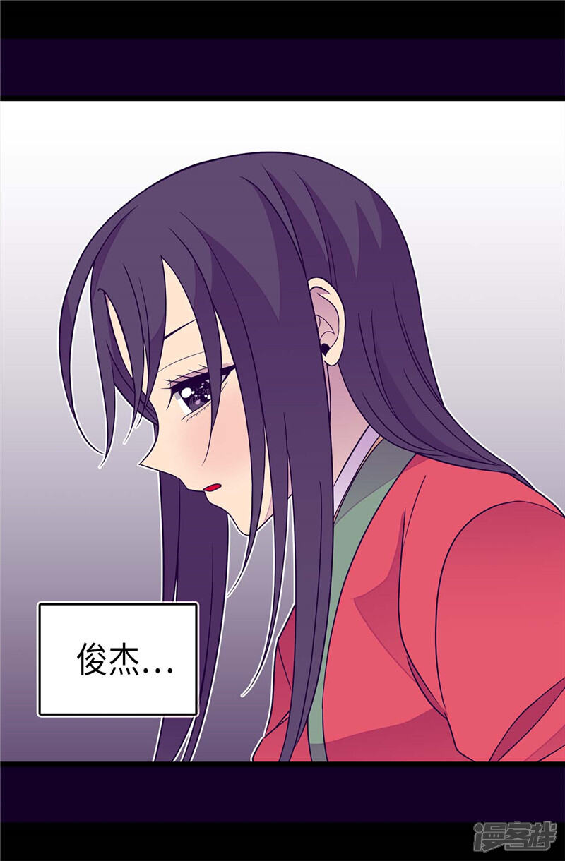 第305话“陌生”的场景-据说我是王的女儿？-Kim Rek-na|Bi Chu（第17张）