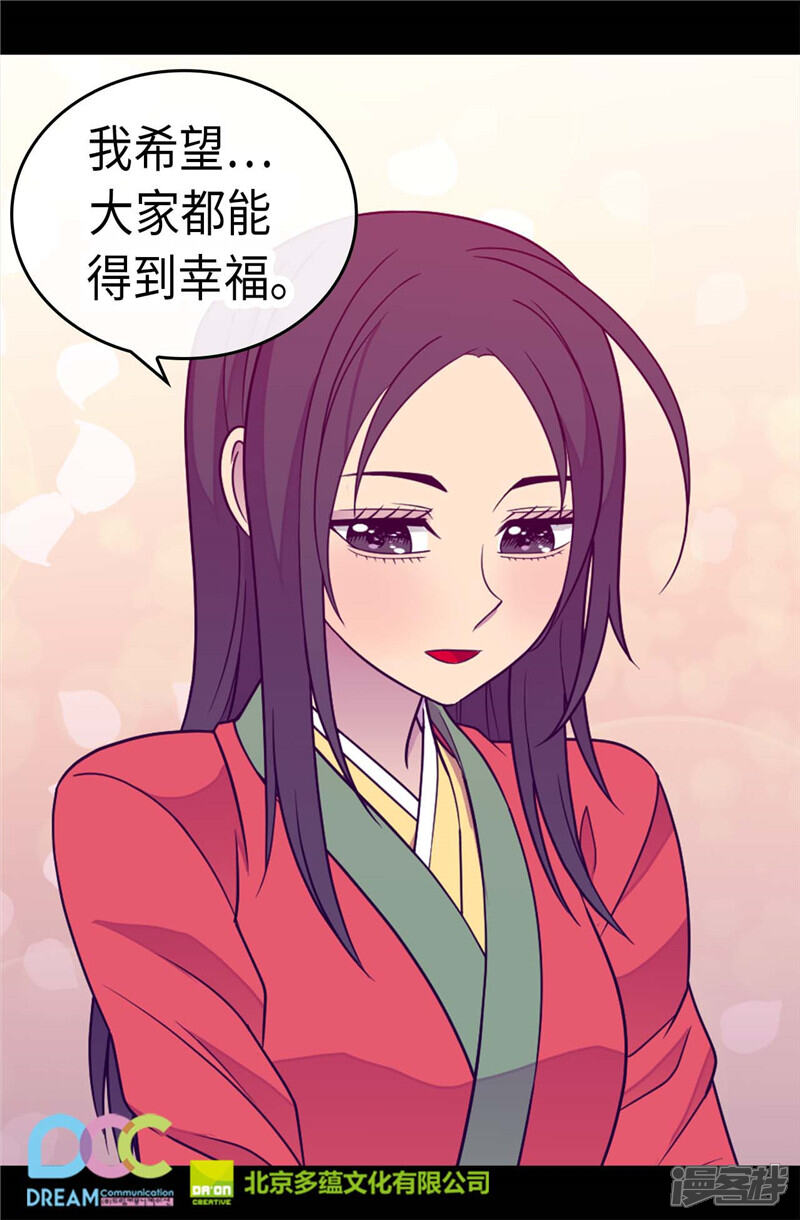第300话触景生情-据说我是王的女儿？-Kim Rek-na|Bi Chu（第29张）