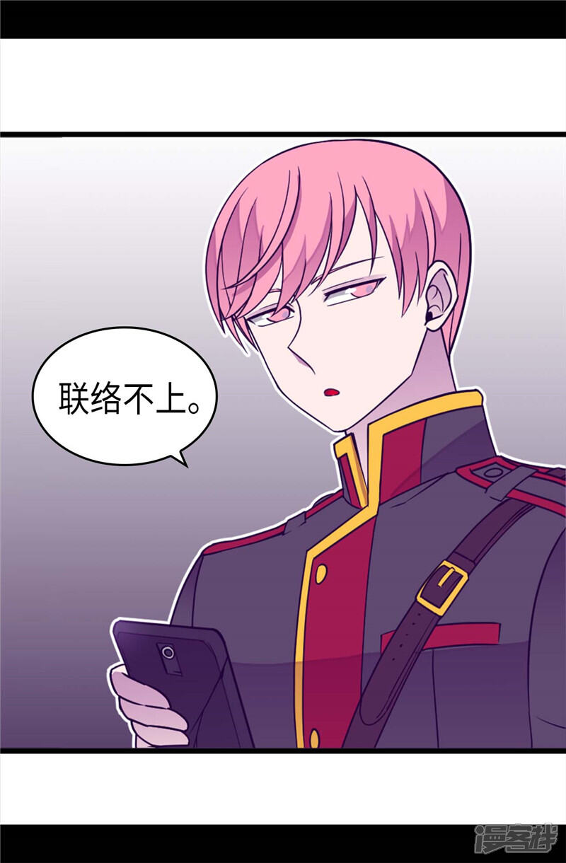 第307话葬身龙腹-据说我是王的女儿？-Kim Rek-na|Bi Chu（第7张）
