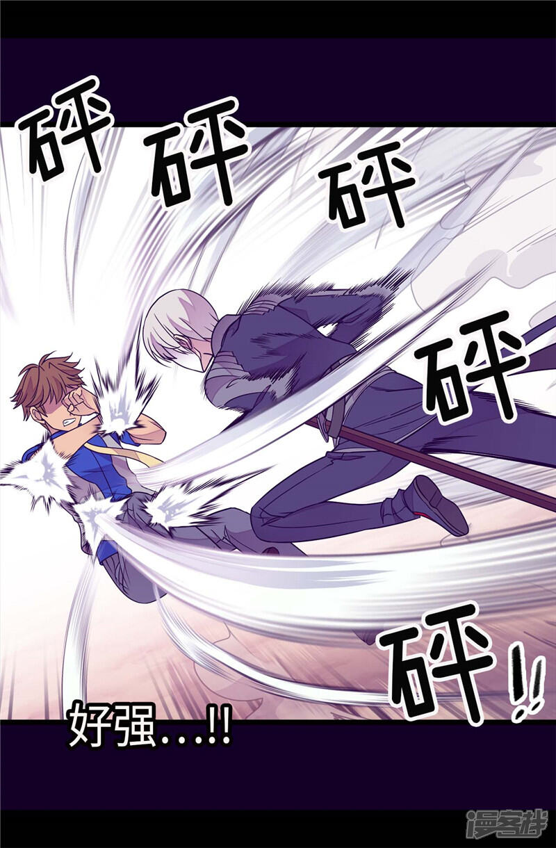 第301话突袭-据说我是王的女儿？-Kim Rek-na|Bi Chu（第26张）