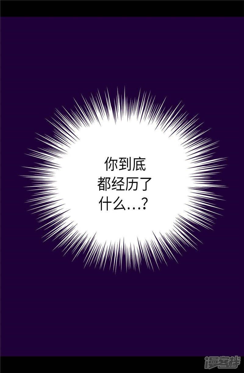 第305话“陌生”的场景-据说我是王的女儿？-Kim Rek-na|Bi Chu（第18张）