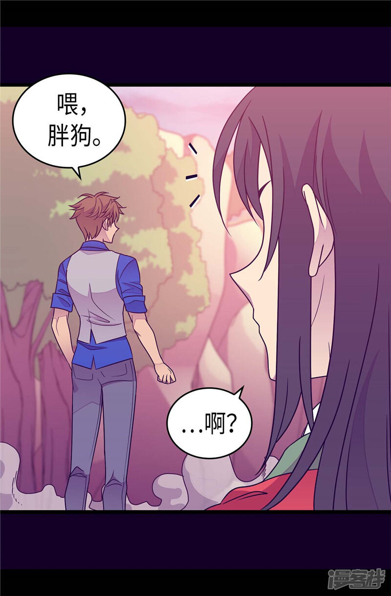 第303话急中生智-据说我是王的女儿？-Kim Rek-na|Bi Chu（第21张）