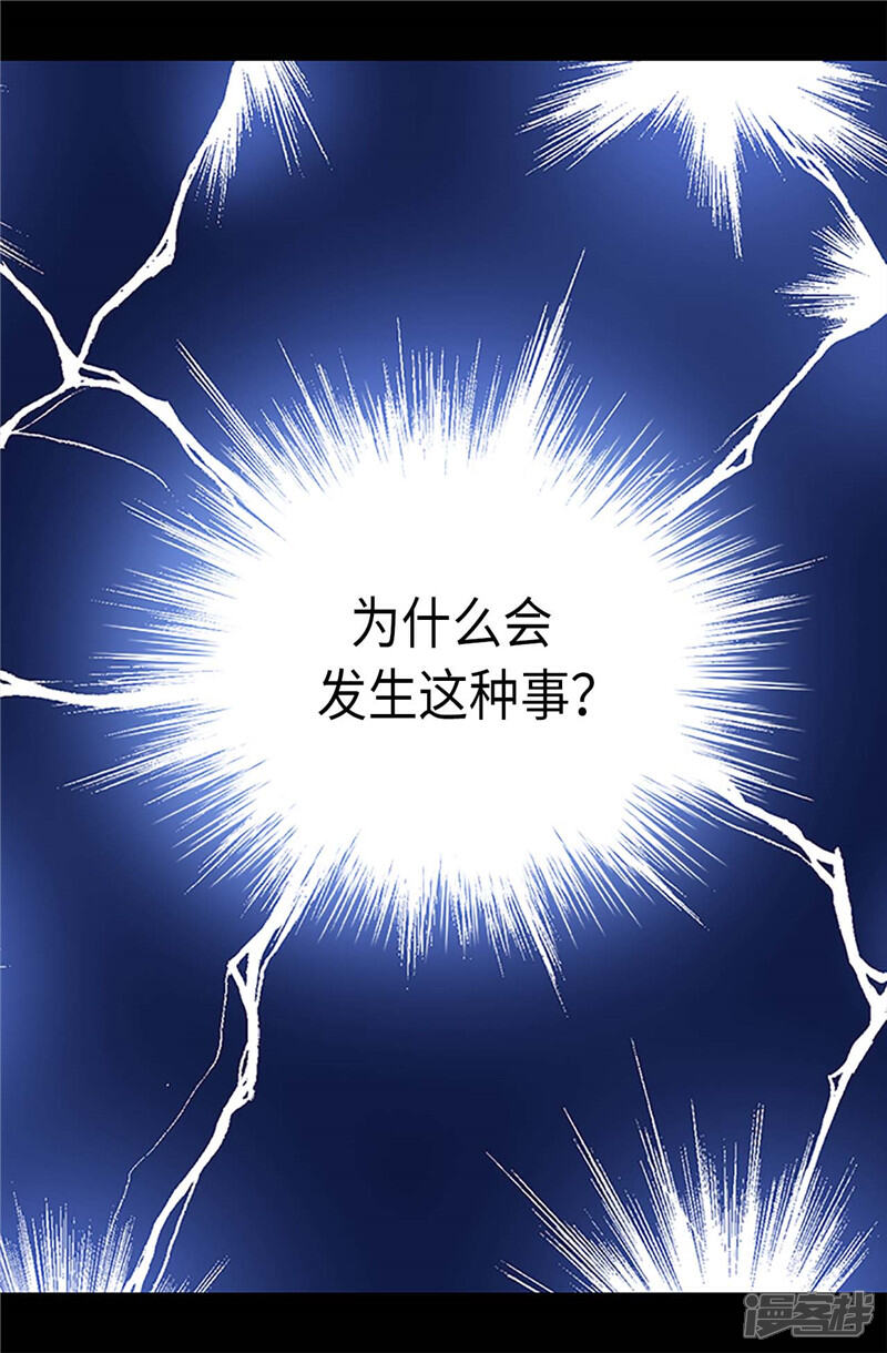 【据说我是王的女儿】漫画-（第308话 神秘生物）章节漫画下拉式图片-4.jpg