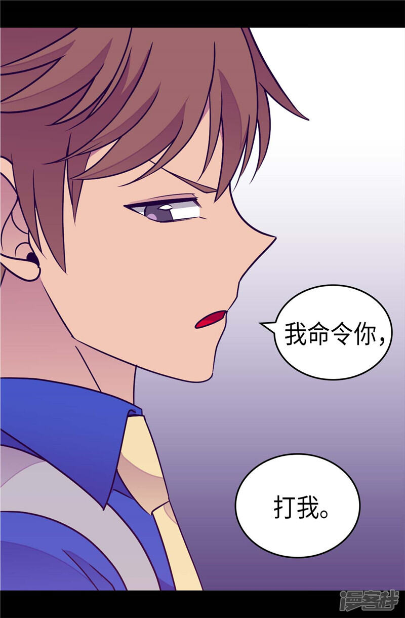 第303话急中生智-据说我是王的女儿？-Kim Rek-na|Bi Chu（第22张）