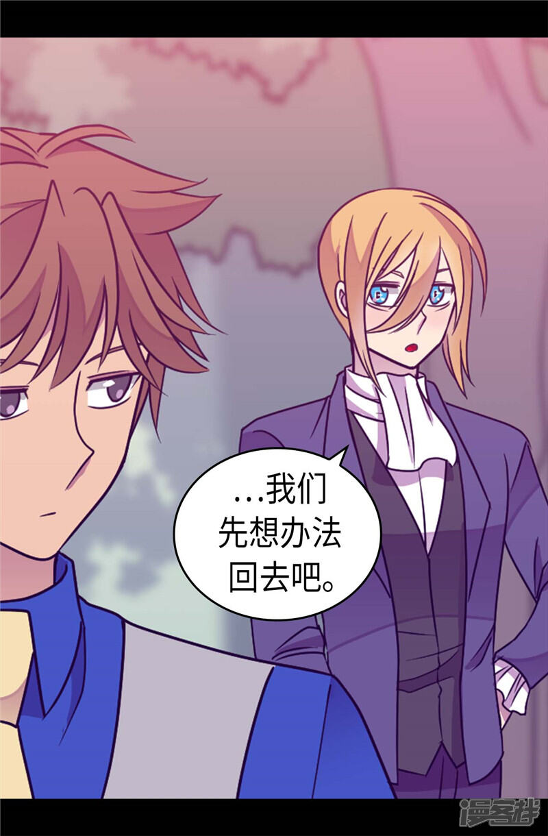 第307话葬身龙腹-据说我是王的女儿？-Kim Rek-na|Bi Chu（第9张）