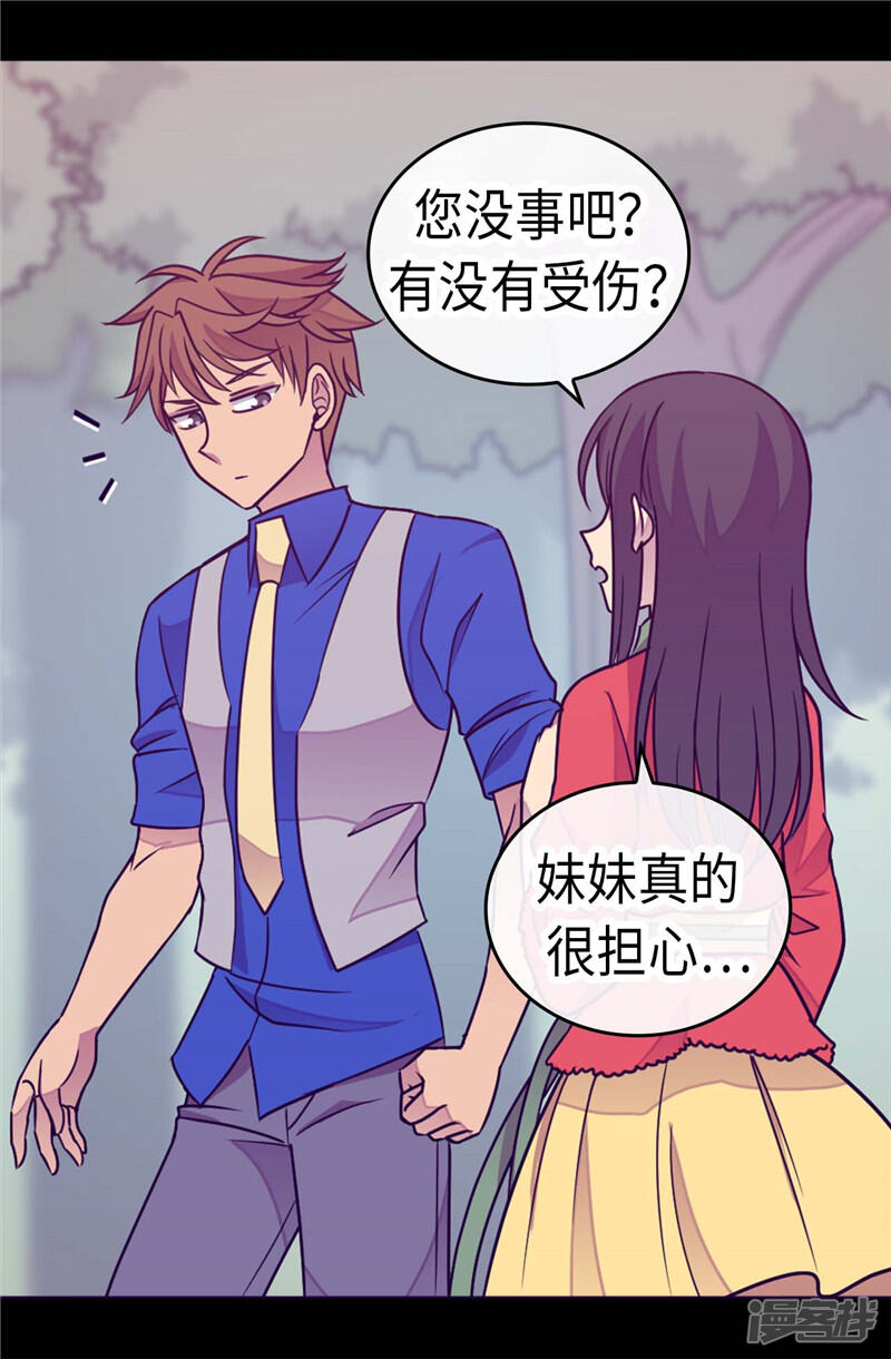 第302话小混蛋爆发-据说我是王的女儿？-Kim Rek-na|Bi Chu（第21张）