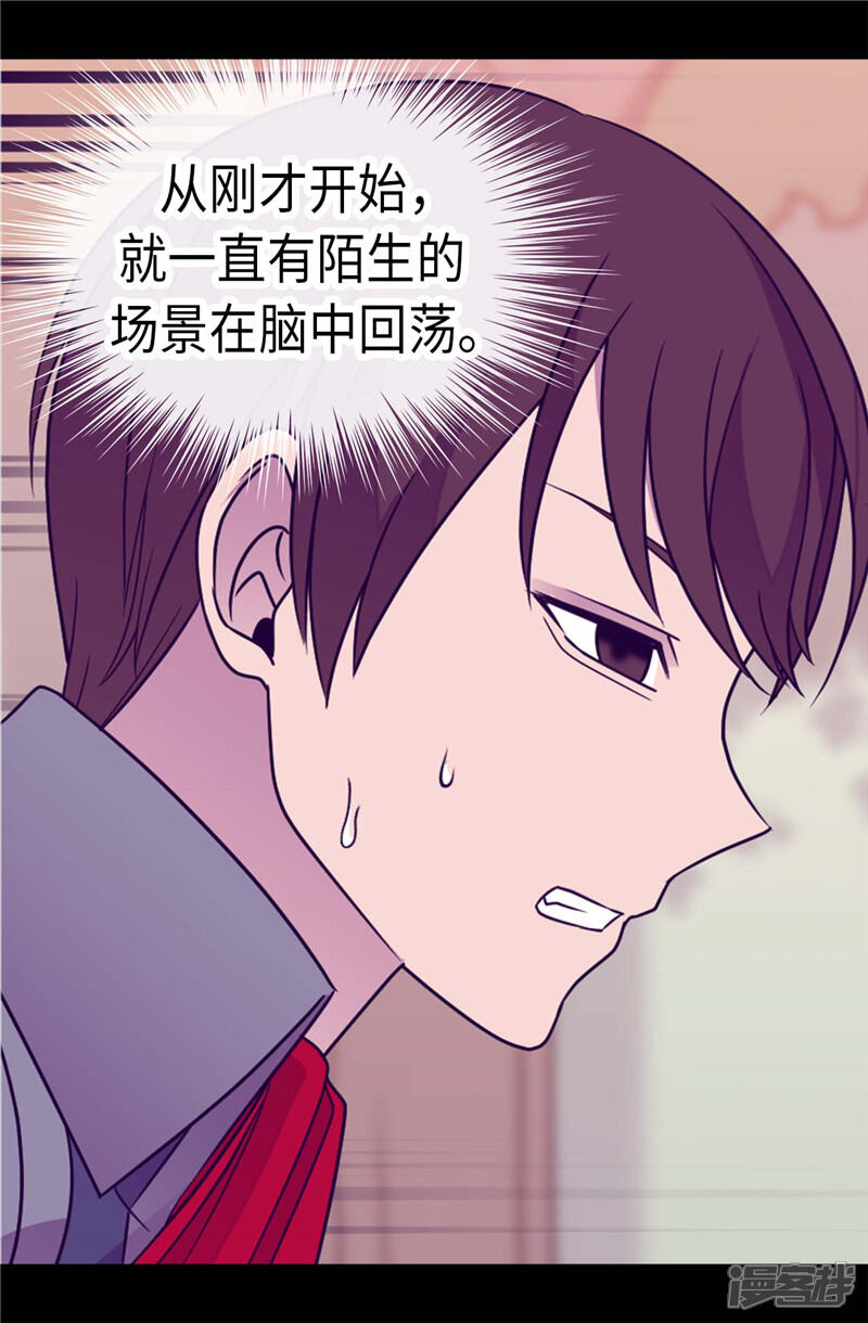 第305话“陌生”的场景-据说我是王的女儿？-Kim Rek-na|Bi Chu（第21张）