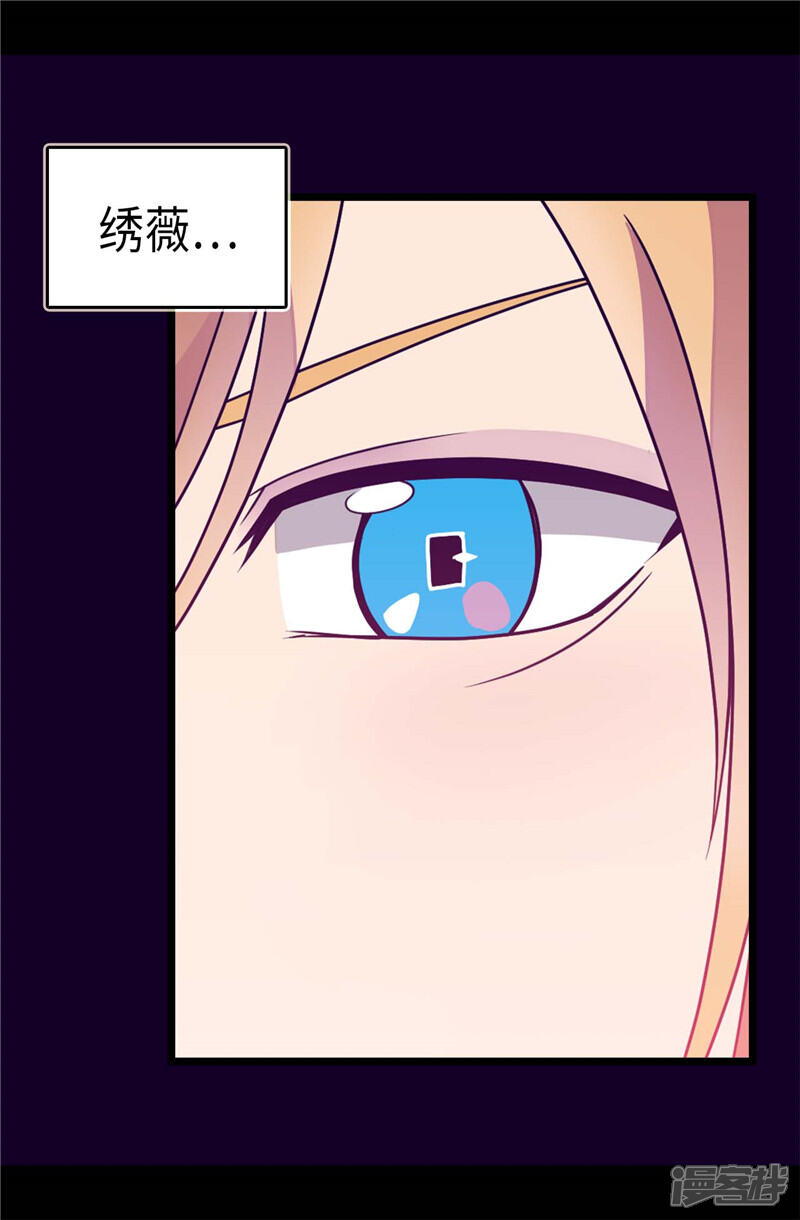 【据说我是王的女儿】漫画-（第309话 三人的决心）章节漫画下拉式图片-9.jpg