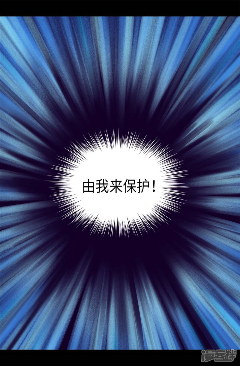 第309话三人的决心-据说我是王的女儿？-Kim Rek-na|Bi Chu（第10张）