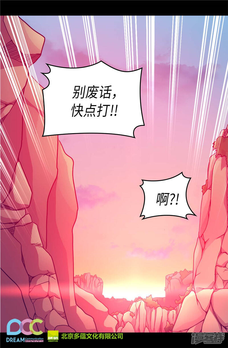 第303话急中生智-据说我是王的女儿？-Kim Rek-na|Bi Chu（第26张）