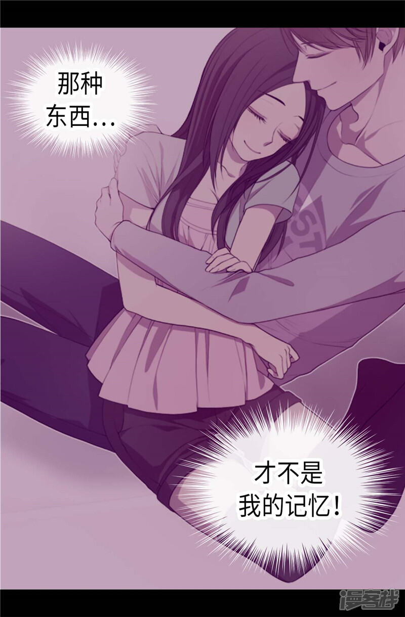 第305话“陌生”的场景-据说我是王的女儿？-Kim Rek-na|Bi Chu（第23张）