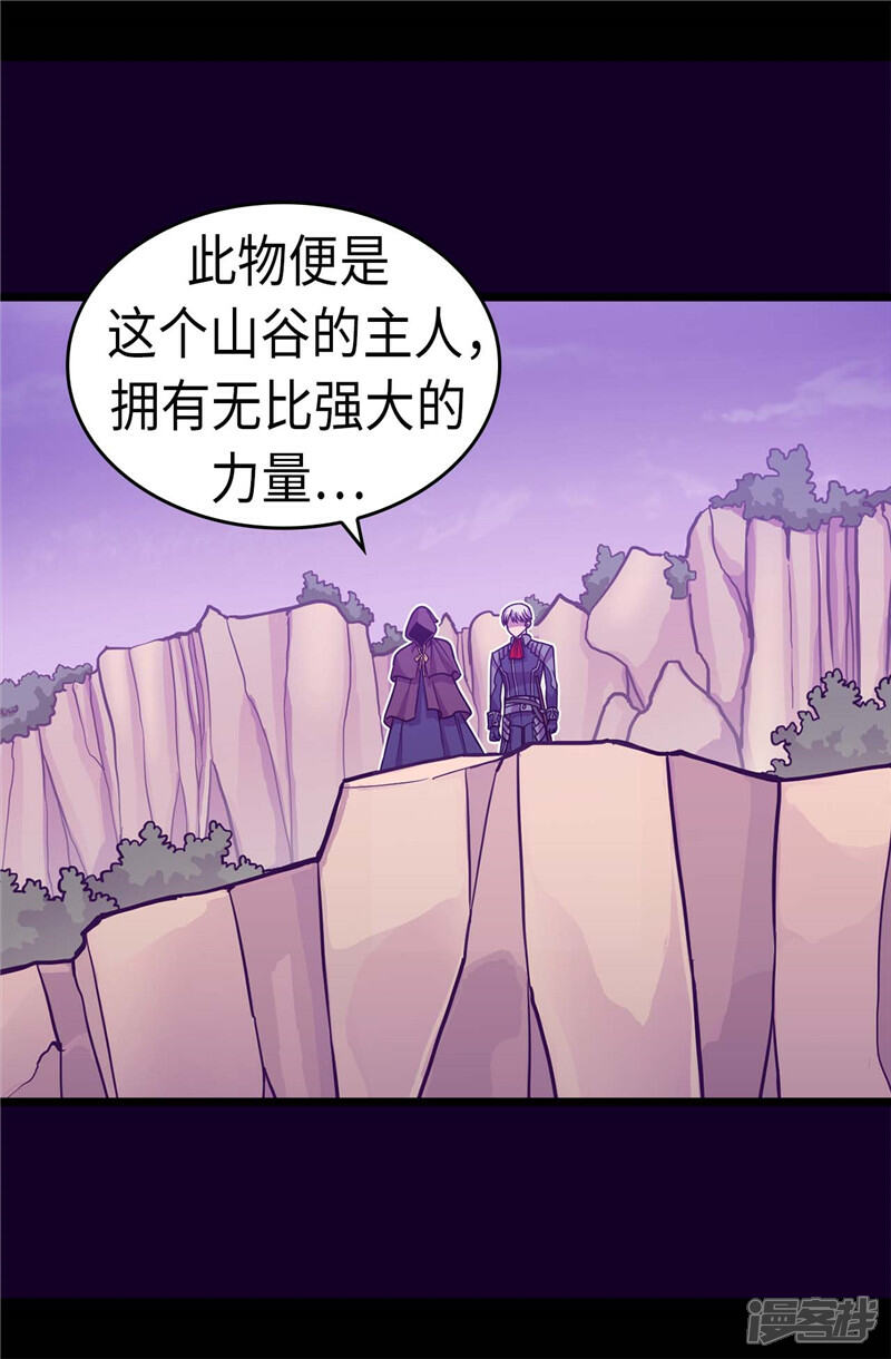 【据说我是王的女儿】漫画-（第308话 神秘生物）章节漫画下拉式图片-10.jpg