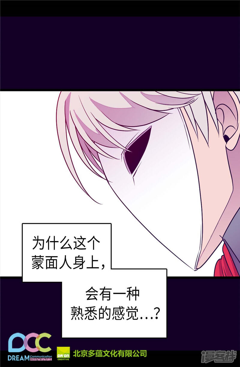 第301话突袭-据说我是王的女儿？-Kim Rek-na|Bi Chu（第29张）