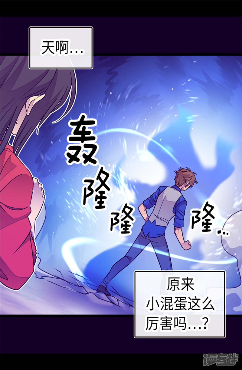 第302话小混蛋爆发-据说我是王的女儿？-Kim Rek-na|Bi Chu（第25张）