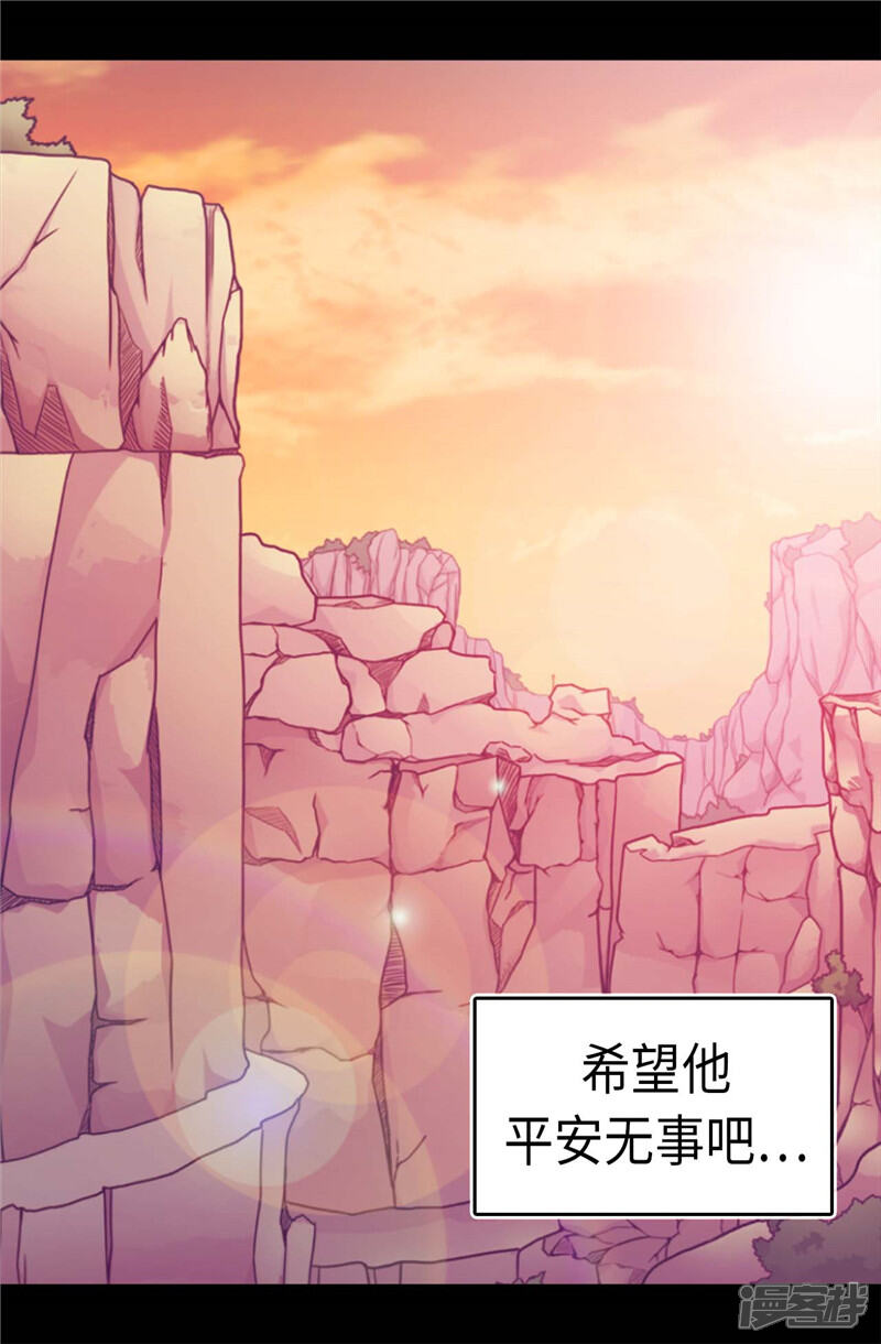 第307话葬身龙腹-据说我是王的女儿？-Kim Rek-na|Bi Chu（第14张）