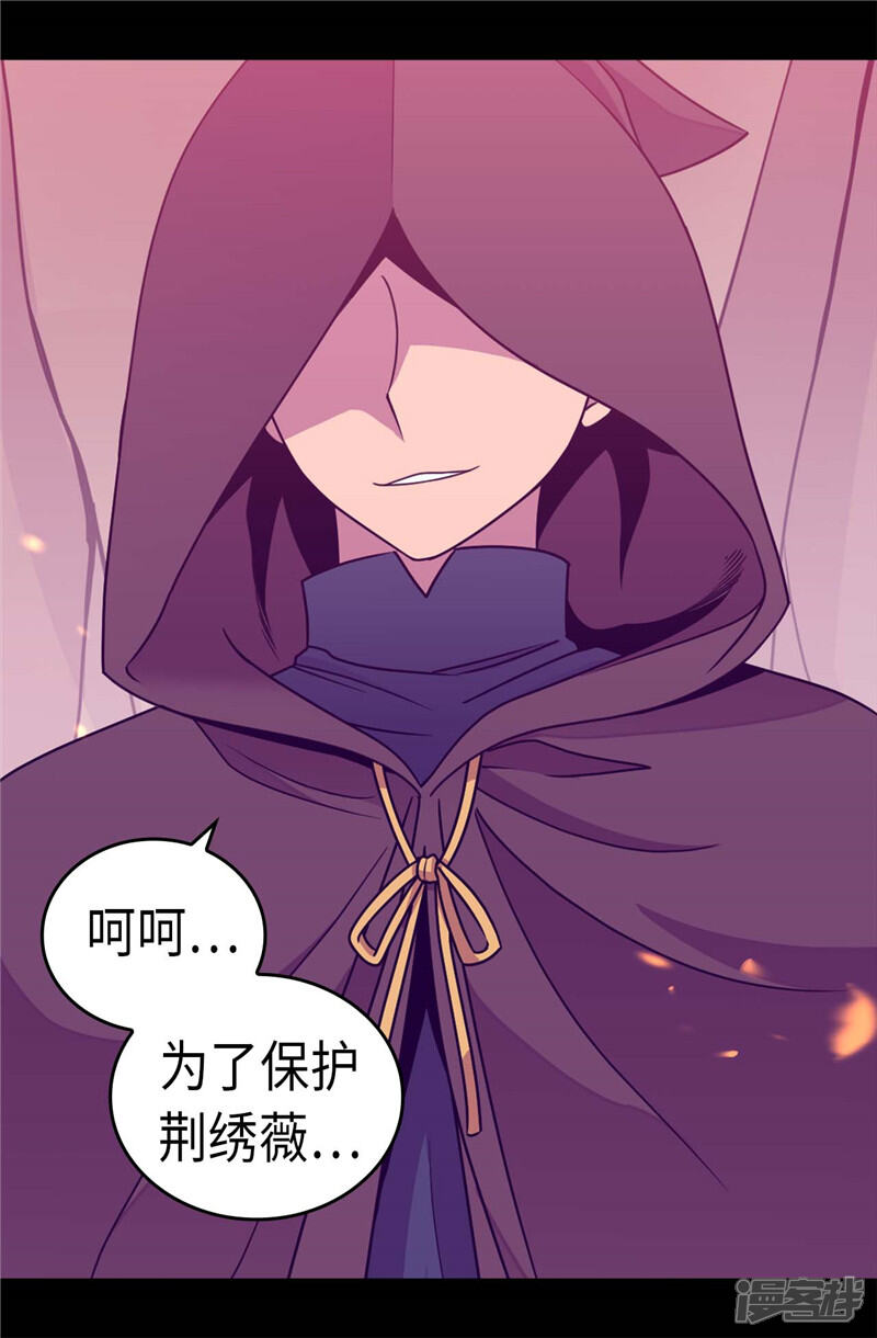 第309话三人的决心-据说我是王的女儿？-Kim Rek-na|Bi Chu（第13张）