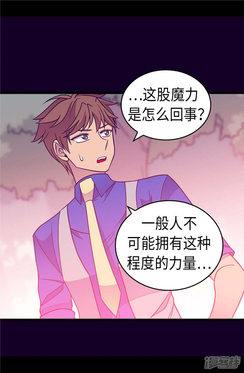 第307话葬身龙腹-据说我是王的女儿？-Kim Rek-na|Bi Chu（第16张）