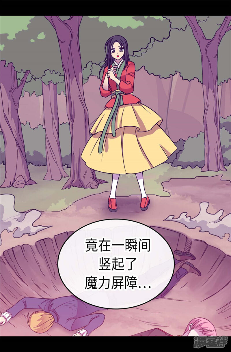 第309话三人的决心-据说我是王的女儿？-Kim Rek-na|Bi Chu（第14张）