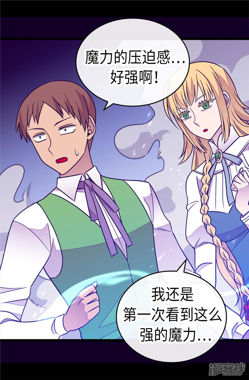 第302话小混蛋爆发-据说我是王的女儿？-Kim Rek-na|Bi Chu（第26张）