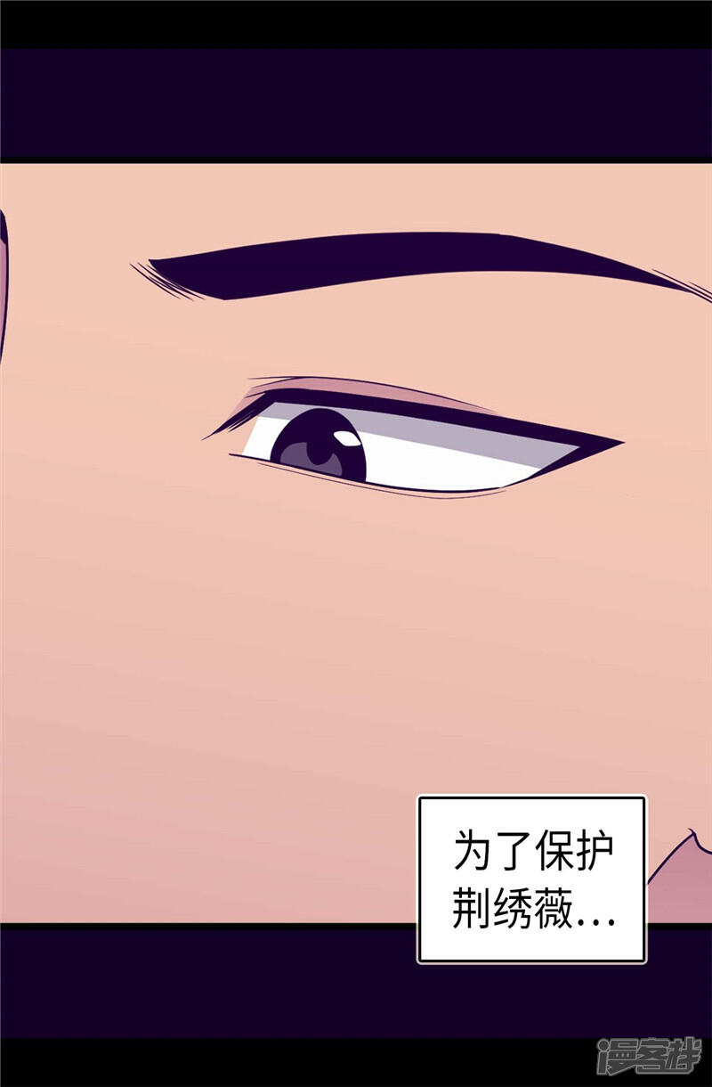 【据说我是王的女儿】漫画-（第311话 优先保护公主）章节漫画下拉式图片-6.jpg