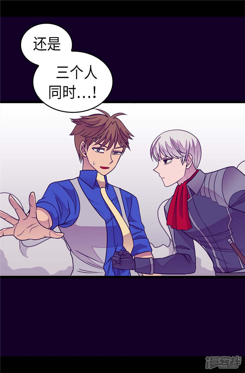 第309话三人的决心-据说我是王的女儿？-Kim Rek-na|Bi Chu（第16张）