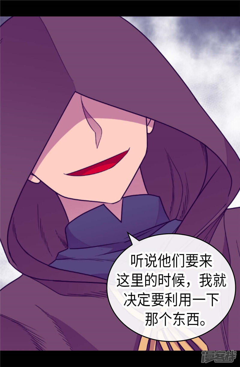 第307话葬身龙腹-据说我是王的女儿？-Kim Rek-na|Bi Chu（第20张）