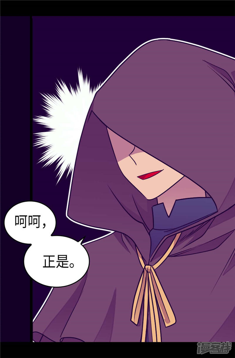 【据说我是王的女儿】漫画-（第308话 神秘生物）章节漫画下拉式图片-17.jpg