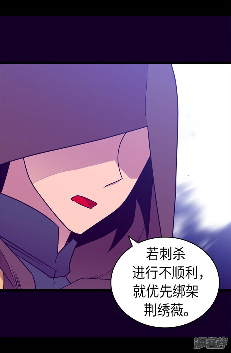 第306话步步紧逼-据说我是王的女儿？-Kim Rek-na|Bi Chu（第20张）