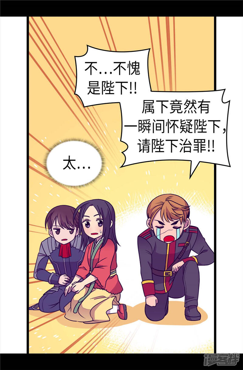 【据说我是王的女儿】漫画-（第312话 秒杀）章节漫画下拉式图片-6.jpg