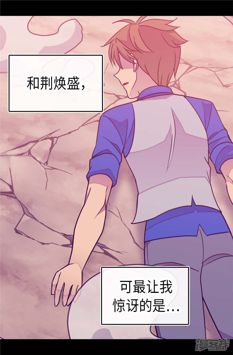 第304话熟悉的身影-据说我是王的女儿？-Kim Rek-na|Bi Chu（第25张）