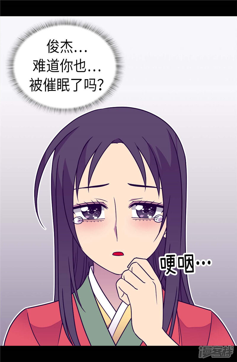 【据说我是王的女儿】漫画-（第308话 神秘生物）章节漫画下拉式图片-19.jpg