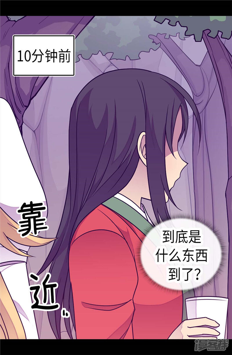 第314话被怀疑的菲利亚-据说我是王的女儿？-Kim Rek-na|Bi Chu（第2张）