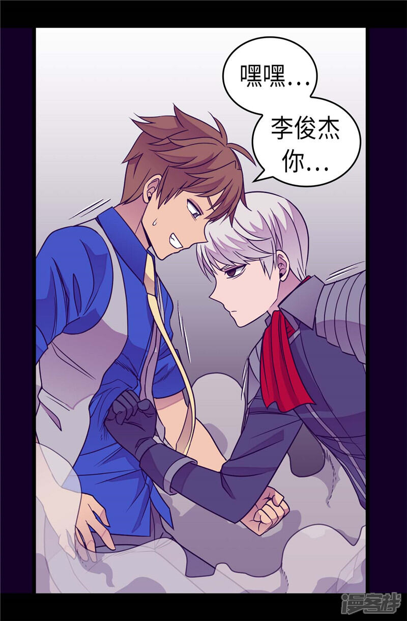 第309话三人的决心-据说我是王的女儿？-Kim Rek-na|Bi Chu（第17张）