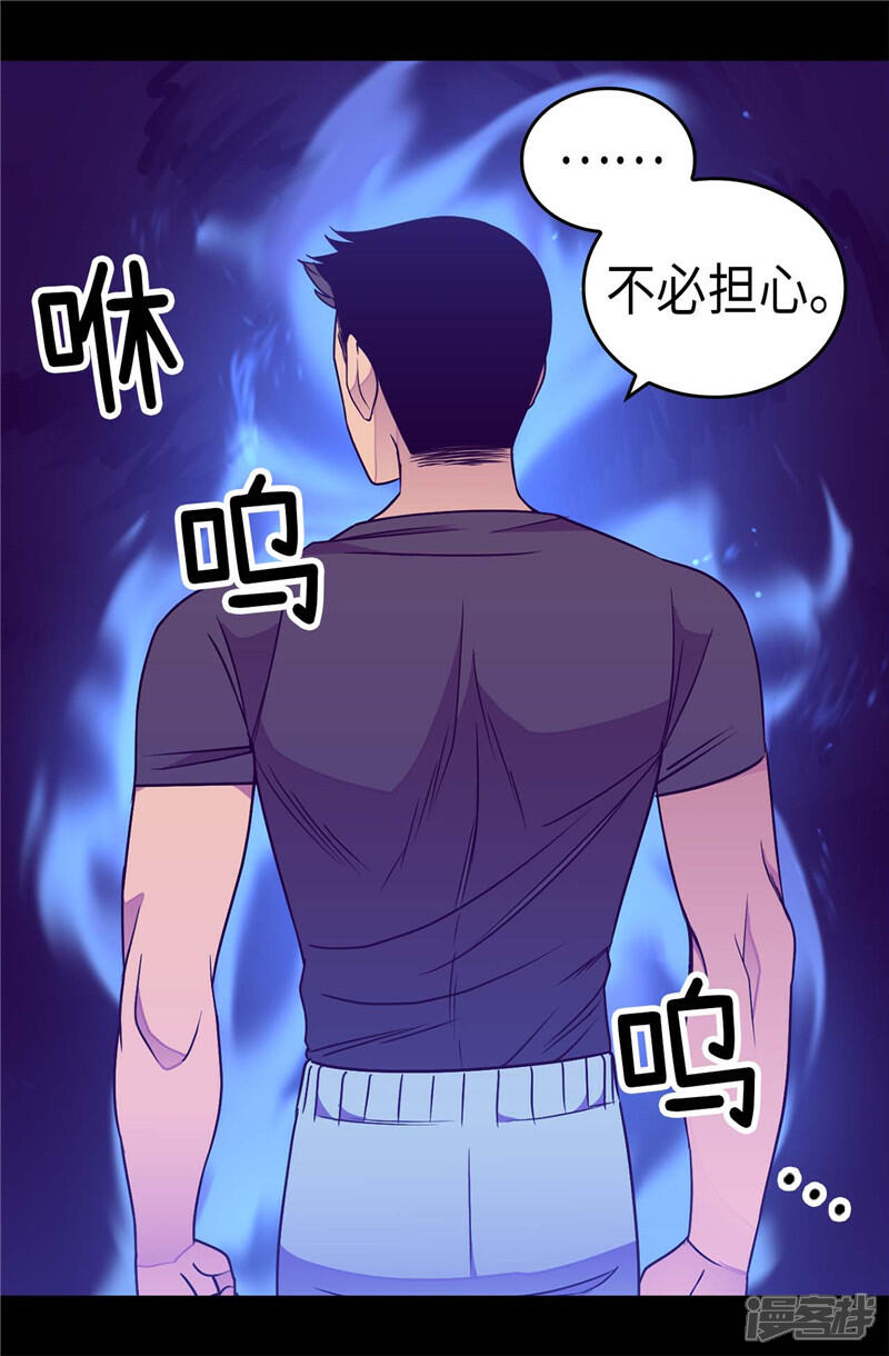 【据说我是王的女儿】漫画-（第311话 优先保护公主）章节漫画下拉式图片-11.jpg